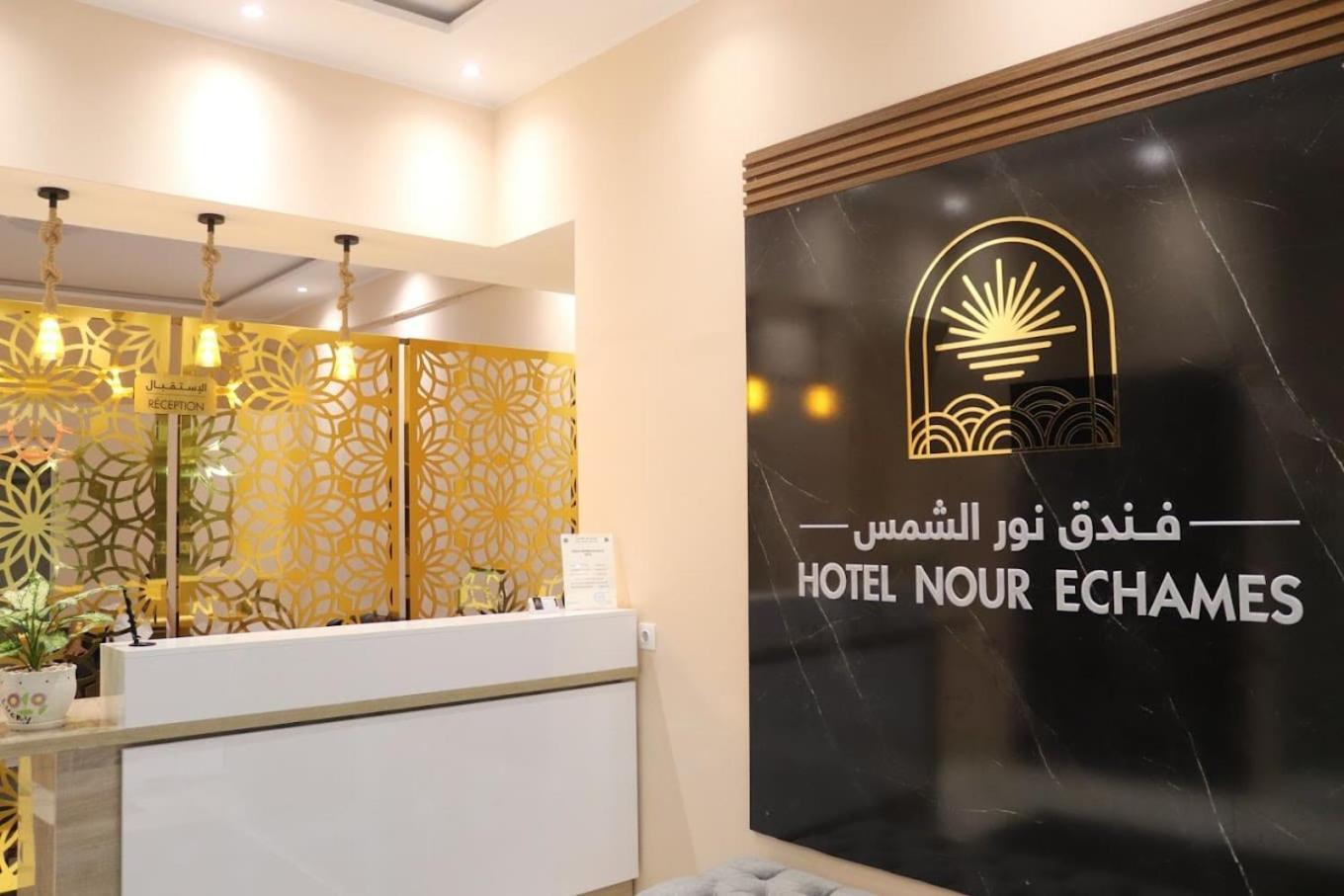 Nour Echames Hotel - Cheraga Exterior photo